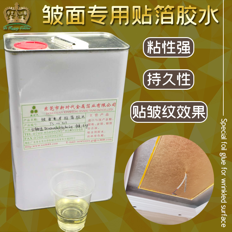 (Jin Sheng) special gold foil glue oil adhesive foil ceiling furniture craft gift decoration wallpaper glue