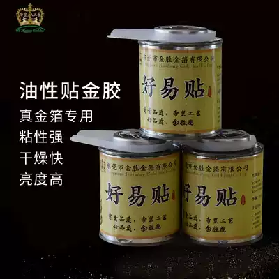 Jinsheng supplies oily gold foil glue 24K pure gold foil silver foil Taiwan gold foil glue Buddha statue water soluble foil glue