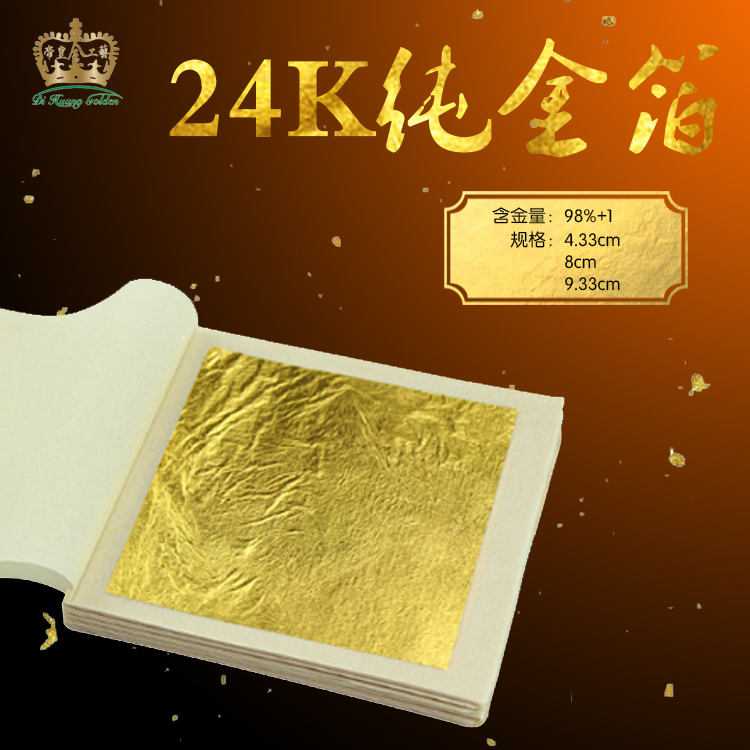 24K pure gold foil paper 98% gold thin paper gold skin Golden Poo paper Buddha statue paste gold platinum paper decorative gold foil