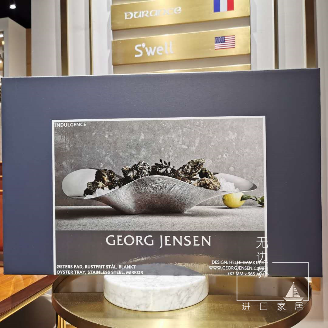 Denmark imports georg jensen indulgence streamlined tray fruit plate oyster plate stainless steel