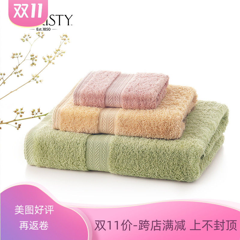 British Christy Egyptian long staple cotton cotton cotton absorbent men and women towel bath towel three-piece adult wash face