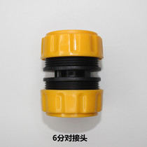 () yellow plastic 6 water splitting pipe butt head 60% hose leaky extension tube special joint