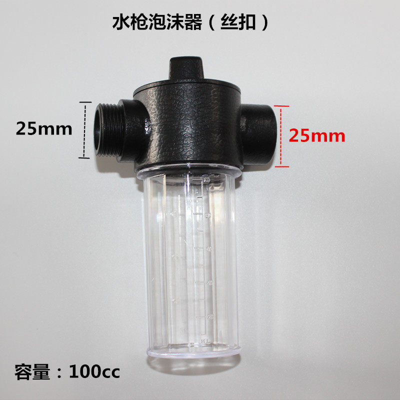 Car wash water gun silk buckle foam pot 100cc universal watering can car wash fine powder liquid foam spray gun water pipe accessories