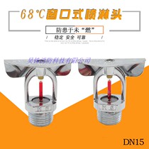 ZSTMB-T window type fire sprinkler head side wall nozzle window glass ball nozzle closed water curtain nozzle