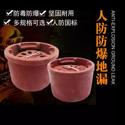 FD1-X type anti-explosion explosion-proof floor drain explosion-proof ground drain explosion-proof ground drain