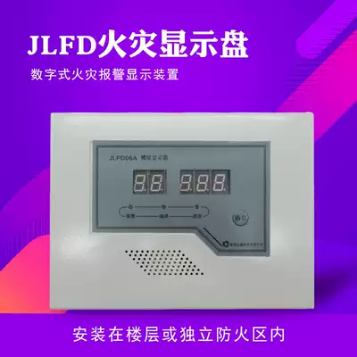 Qinxin brand JLFD type fire display panel fire alarm equipment