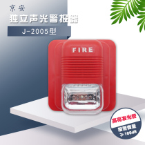 Independent independent fire sound and light alarm sound and light alarm signal alarm horn alarm 24v alarm