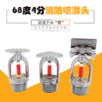 Guanya fire sprinkler shower sprinkler 68 degrees down spray droop type up spray Upright type side wall type side spray