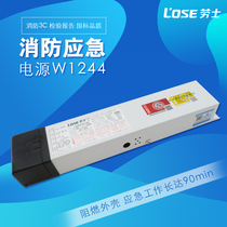 Rolls L1289 new national standard 18wLED emergency power supply unit 18W fire emergency lighting fixture