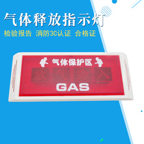 Gas fire extinguishing device fire certification deflation indicator gas release lamp deflation do not enter sign