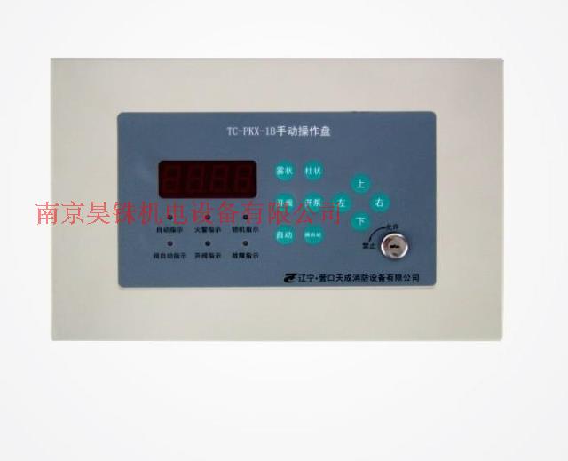 Shenzhen Gongan GAN-KZ-5 manual operation disk intelligent water cannon dedicated