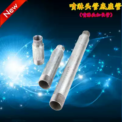 Sprinkler fire sprinkler head variable diameter inner and outer wire extended pipe joint branch pipe spray short pipe DN25 * 15