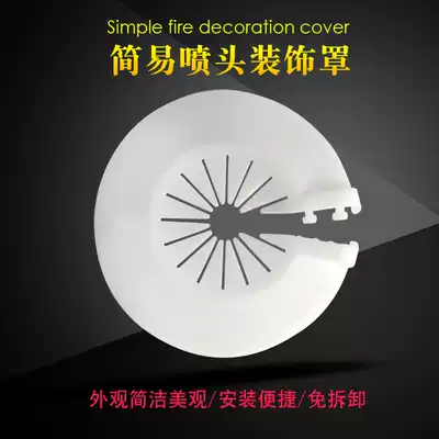 Disassembly-Free Fire sprinkler head decorative cover adjustable decorative cover decorative plate decorative cover decorative plate