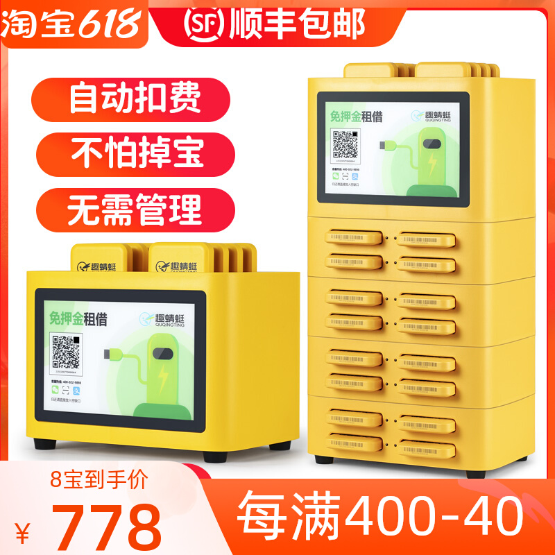 Share Mobile Charged Commercial Sweep Code Hotel Paid Rental Equipment Interesting Dragonfly Manufacturer Enclosure Franchise