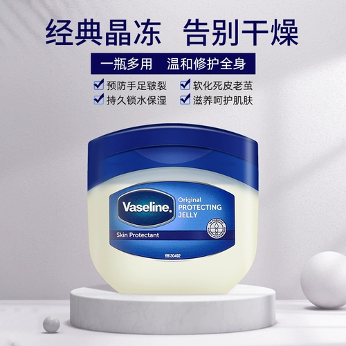 Классический восстанавливающий вазелин, увлажняющий крем для тела, демисезонные напяточники, против трещин