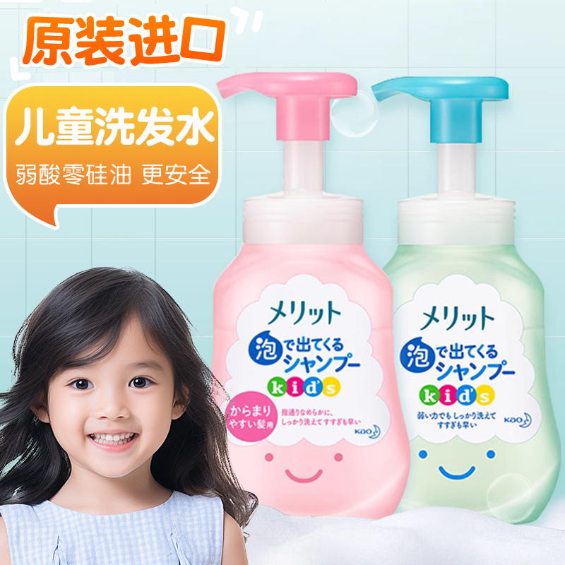 Flowers Wang Children's shampoo Children special girls CUHK baby boy soft and smooth shampoo The official brand flagship store-Taobao