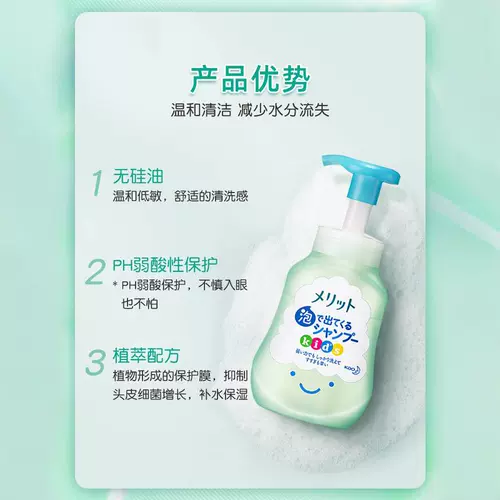 Японское средство детской гигиены, шампунь без силикона, кондиционер для мальчиков из пены, против зуда, 3612 лет