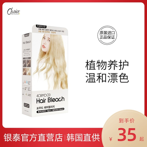 Южная Корея 4 Армионная кожаная пена дрифт -агент Pure Plant не повредит выцветшим черным дрейфующим агентом в домашних условиях с кремом для волос