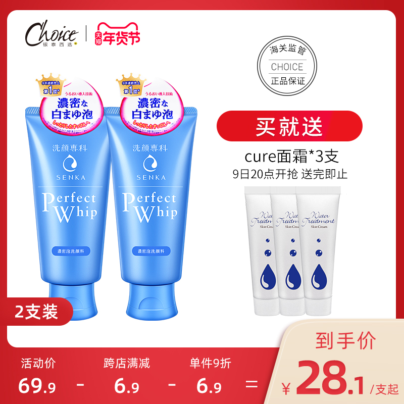 Japan Shiseido facial cleanser woman Shan Ke makeup remover amino acid foam facial cleanser men's cleaning oil control