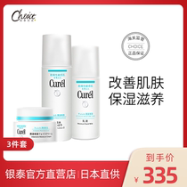 Japanese Curel moisturizing cream lotion moisturizing lotion moisturizing lotion moisturizing skin care products Water Cream set women