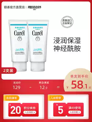 Japan Kerun Makeup Remover Lotion Face and eyes Gentle gel Cream Sensitive skin makeup remover Water Female deep cleansing
