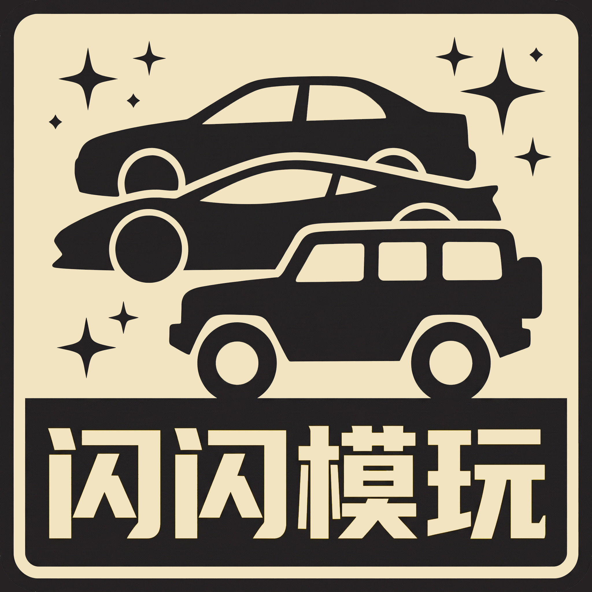 闪闪模玩的LOGO