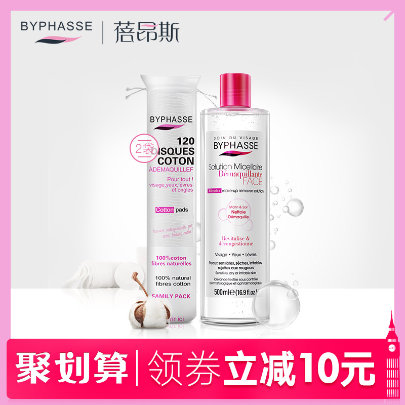 byphasse/贝昂斯卸妆水500ml+化妆棉2条 温和深层清洁卸妆液套装