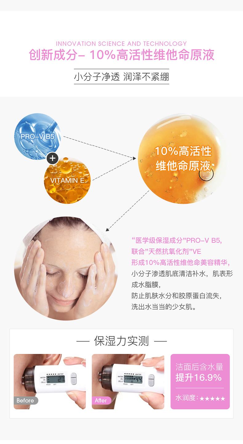 西班牙国民品牌 Byphasse 牛奶氨基酸洗面奶 500ml 图5