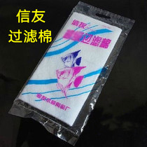 Royal Xinyou biochemical filter cotton XY18211831 fish tank filtration equipment material High density biochemical cotton