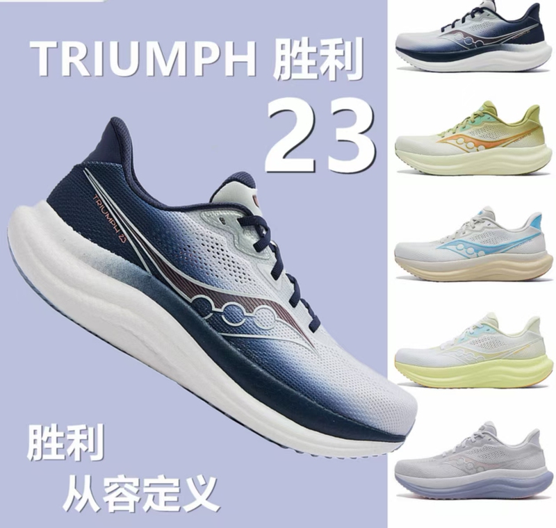 Saucony's New Triumph 23 Victory 23 Men's and Women's Sports Running Cushioning Shoes Are Comfortable and Breathable