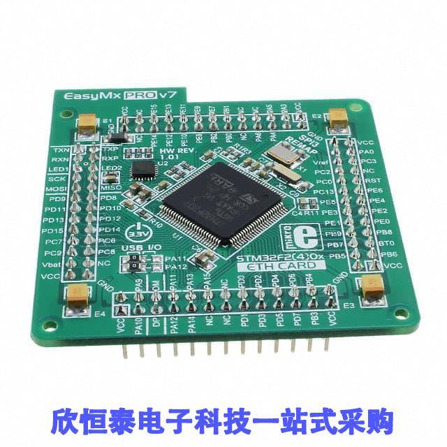 MIKROE-1104開發板 《 EASYMX PRO V7 STM32F207 EVAL BRD