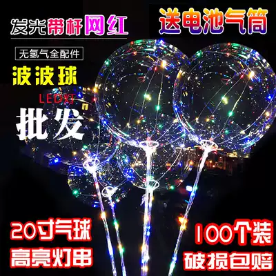 Net celebrity Bobo ball with lights burst LED luminous balloons 100 packs of flash small gifts night market toys