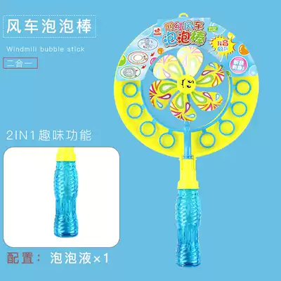 Windmill bubble machine children's toy shaking sound The same ins net red bubble machine sailor automatic blowing bubble gun stick
