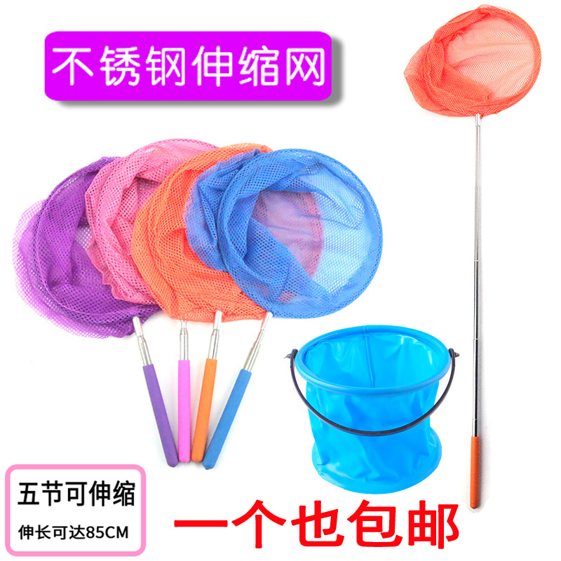 Children's fishing net retractable fishing net catching insect net butterfly net dragonfly net fishing net fishing net pocket children's outdoor toy