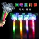 Большой Mickey Crescent Moon Stick/10 установка