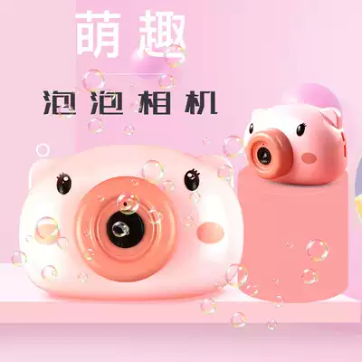 Bubble machine children's toy girl heart ins Net red pig camera all self electric blowing bubble water supplement liquid