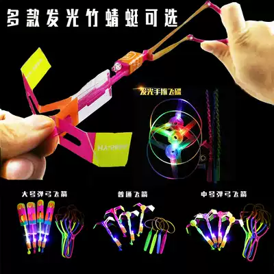 Glowing bamboo dragonfly flash flying arrow hand push Cable UFO children's small toys batch Net Red night market hot stall supply