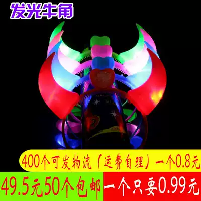 Masquerade party dress-up props Luminous horns Flashing luminous horns hairband head buckle Stall toys Children's props