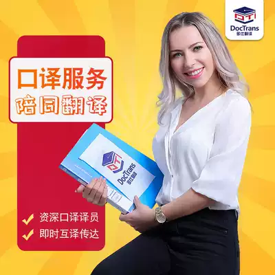 Interpretation services Accompanying translation Simultaneous interpretation Exhibition exhibition Video Phone English French Japanese Medical Business