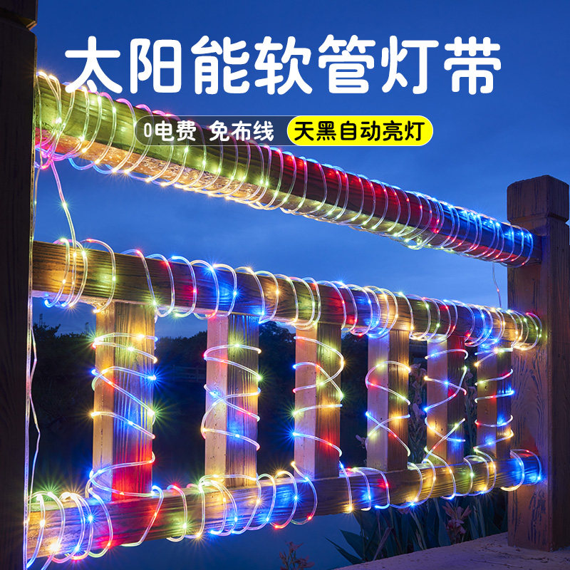 Solar lights flashing lights string lights colorful hose sub lights led lights with outdoor waterproof garden decoration hanging tree lights