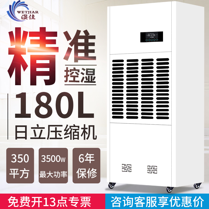 Huijia high-power industrial dehumidifier HR-1806D Warehouse dehumidifier Basement dehumidifier Wood drying