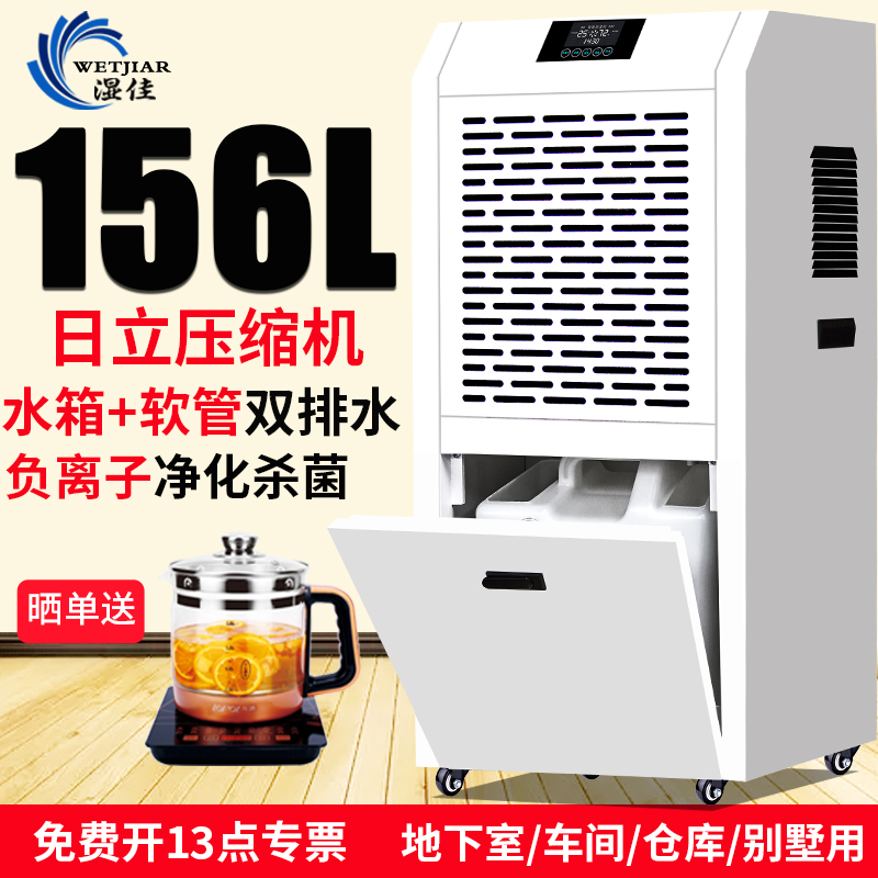 Wet dehumidifier industrial high power dehumidifier villa basement home dehumidifier warehouse workshop dryer