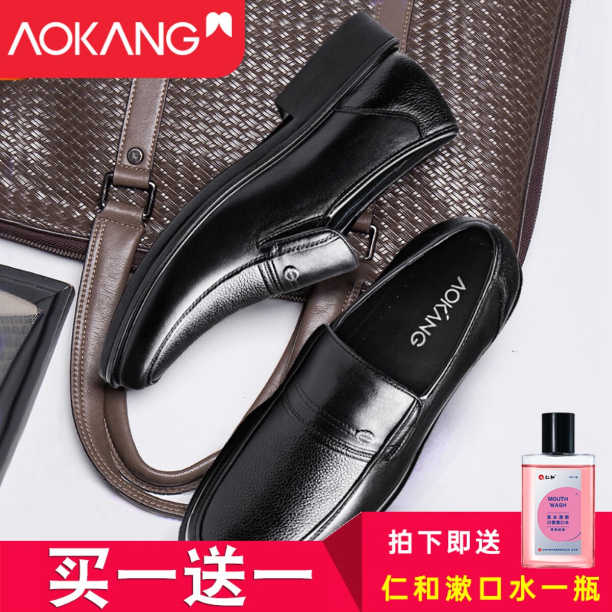 Okonpie men's leather shoes business dress leisure black soft sole old man autumn daddy shoes