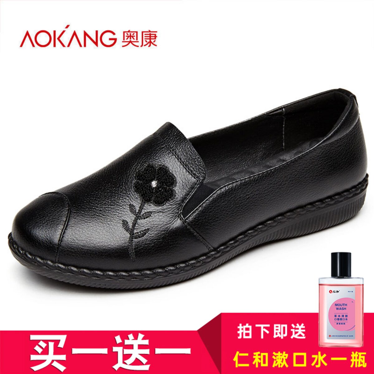 Aokang spring and autumn mother shoes single shoes soft bottom flat casual leather shoes women's leather comfortable middle-aged and elderly women's leather shoes