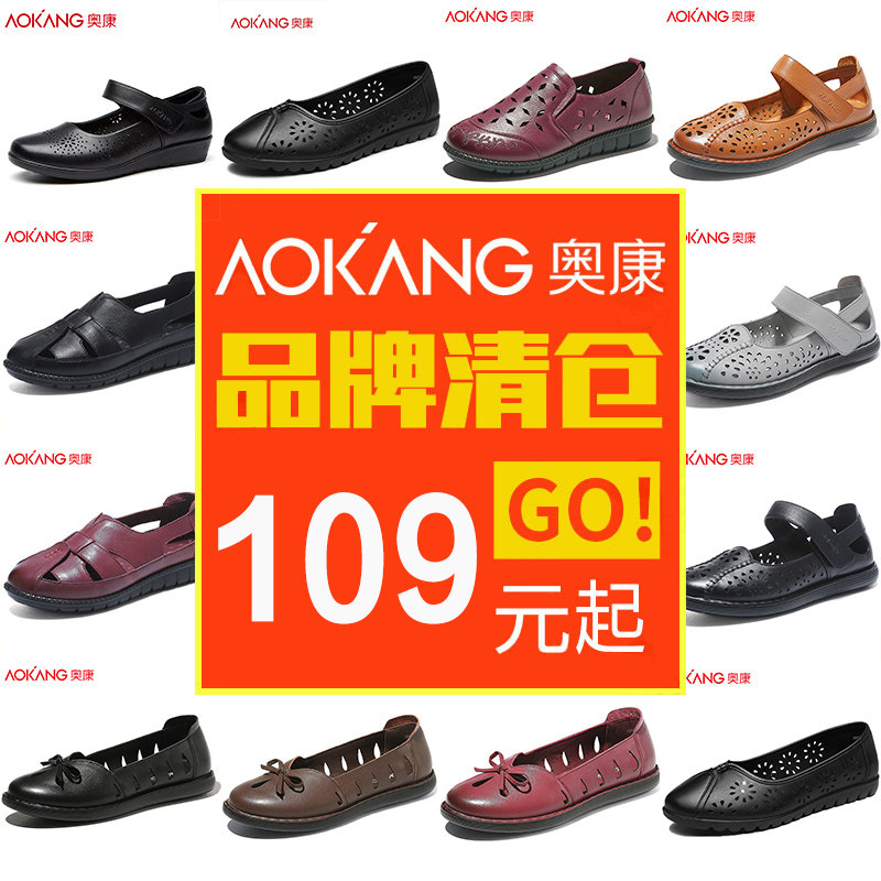 Okang Mother cave sandals summer flat sole leather soft sole in the old hollow leather shoes woman