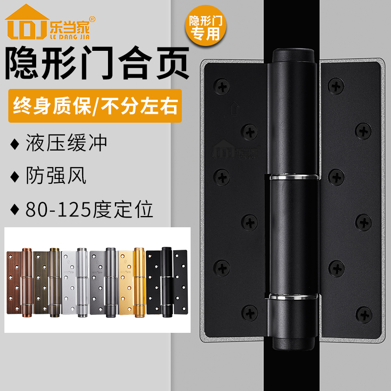 Invisible door hinge Automatic door closing door closed door closed door Home hydraulic buffer damping spring hinge concealed door self-closed hinge