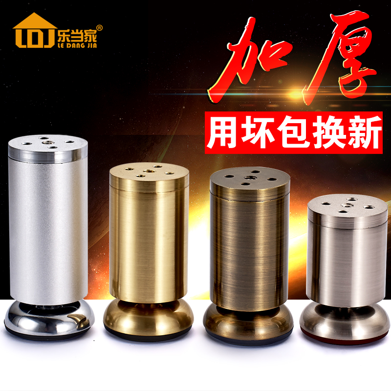 Lotte Home Leg Furniture Feet support integral cupboard footbed legs adjustable footrest Closet Bracket Alloy Cabinet Feet Sofa Feet