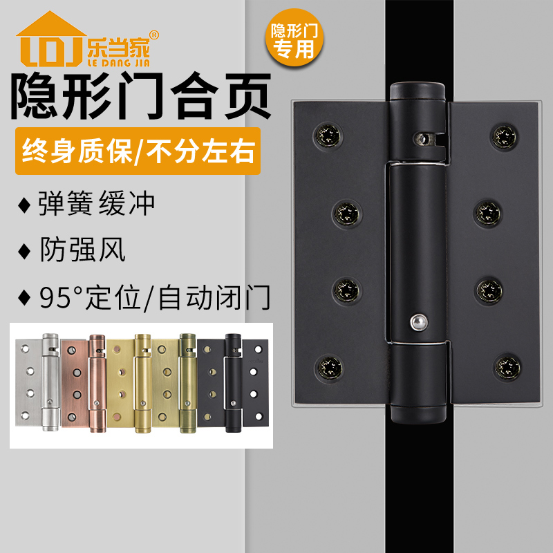 Invisible door hinge automatic closing door latch home hydraulic cushioning damping spring hinge dark door self-closing hinge