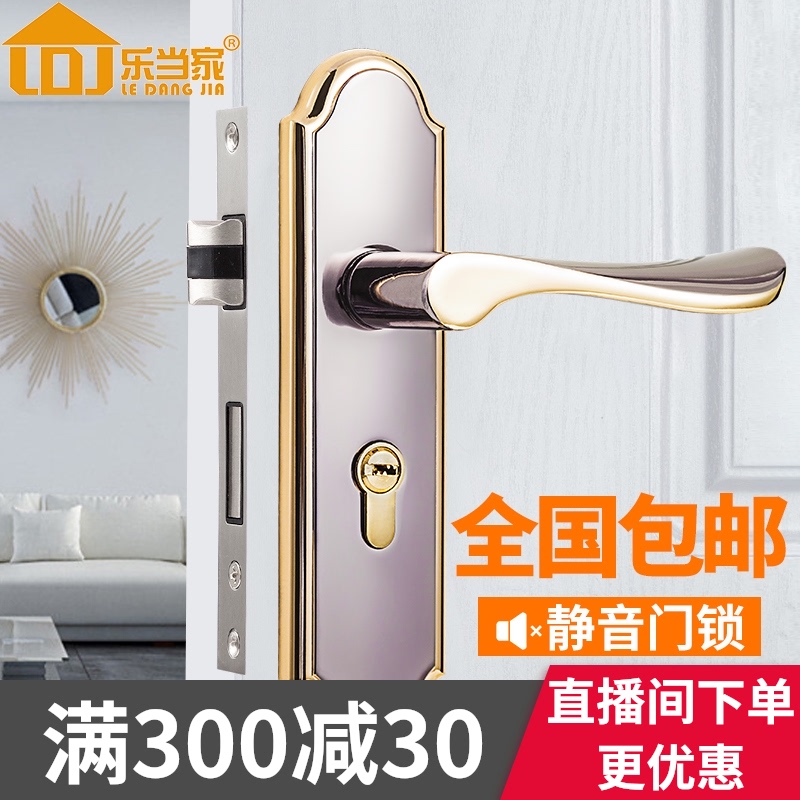 Le family door lock Indoor bedroom door lock Universal simple bathroom solid wood door handle lock Household
