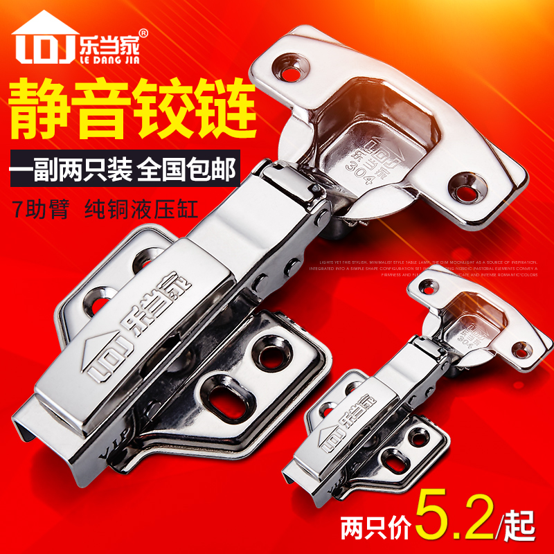 Le Dangjia Hinge 304 Stainless Steel Damping Hydraulic Buffer Door Hinge Spring Mute Wardrobe Hinge 2 Price